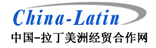 中國—拉丁美洲經(jīng)貿(mào)合作網(wǎng)