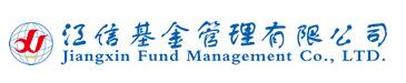 江信基金