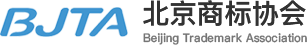 商標(biāo)協(xié)會(huì)
