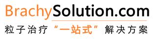 粒子治療“一站式”解決方案