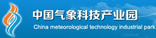 風(fēng)云氣象科技產(chǎn)業(yè)園